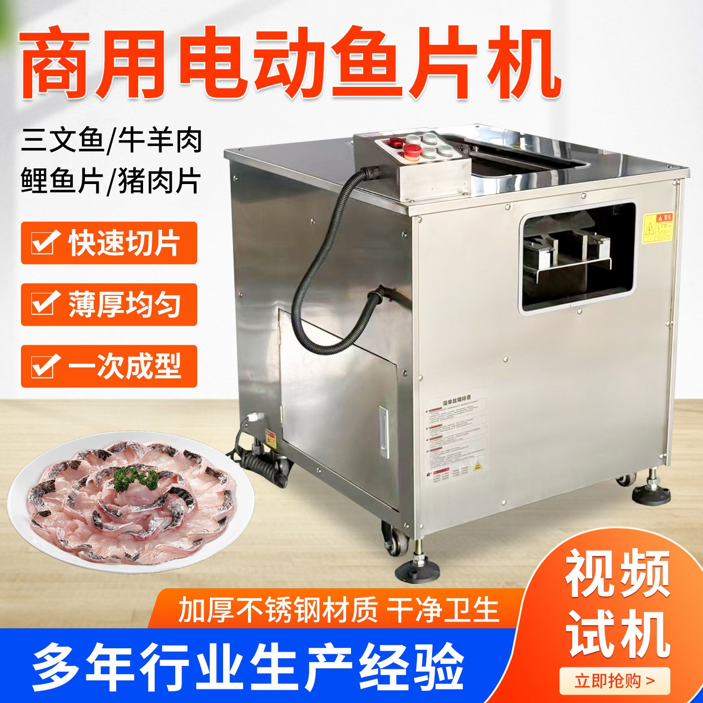 商厨全自动斜切鱼片机多功能切鱼机片鱼机商用黑鱼酸菜鱼鲜鱼切片,厨房电器,商用切片机/切肉机/绞肉机,淘宝优惠券,粉丝福利购,淘宝优惠卷
