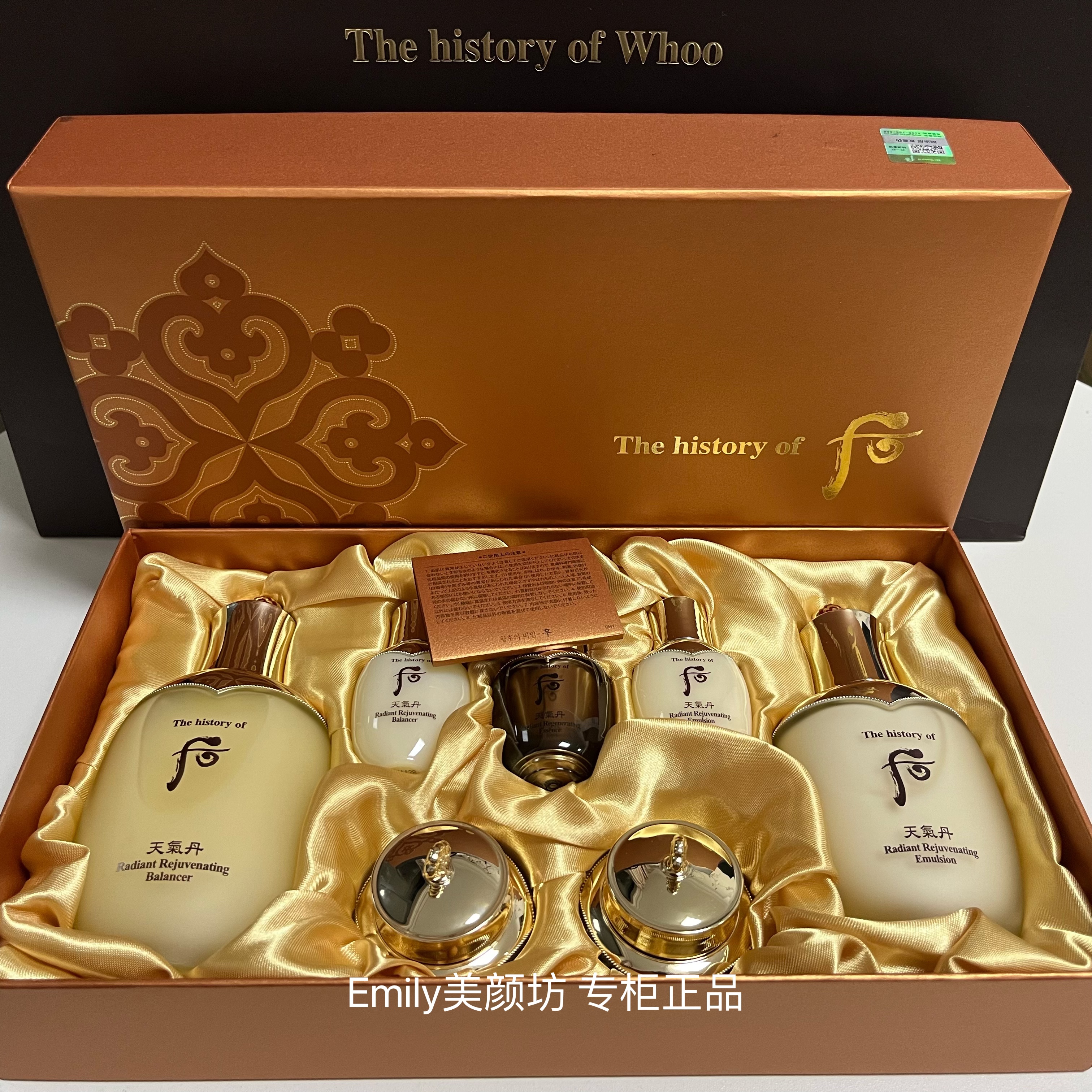 whoo/后天气丹花献光彩紧颜系列礼盒7件套333ml 保湿滋养水乳套装