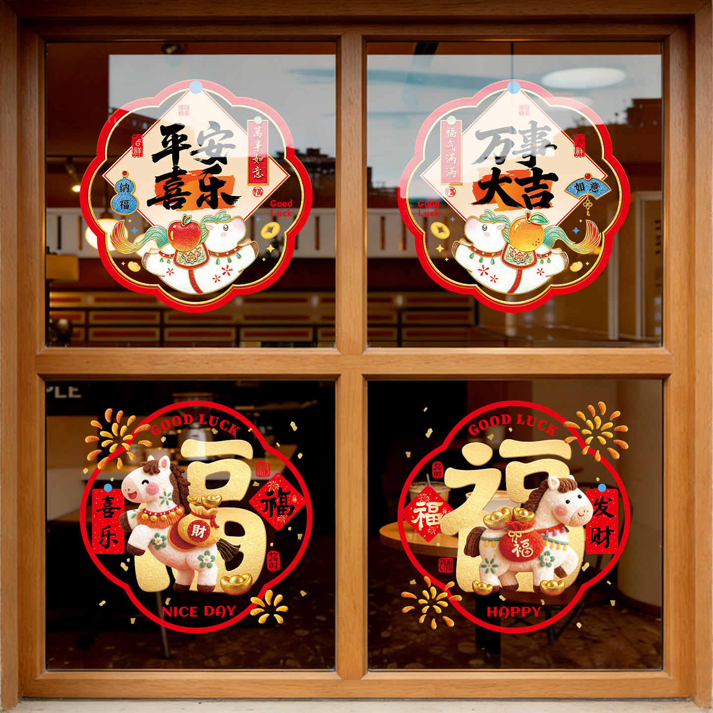 2026马年大吉新年静电窗花春节玻璃门贴纸过年福字窗贴橱窗贴装饰,节庆用品/礼品,福字/窗花/窗贴,淘宝优惠券,粉丝福利购,淘宝优惠卷
