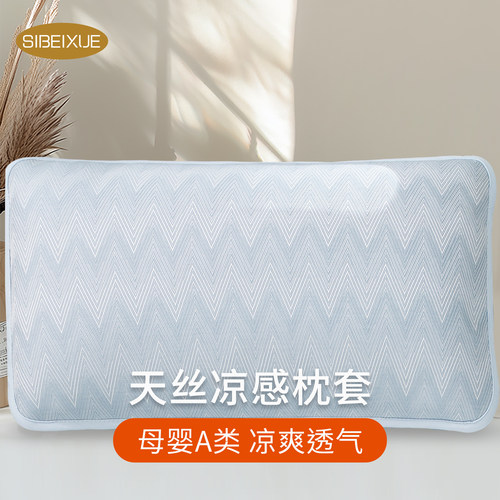 婴儿童夏季枕套可水洗