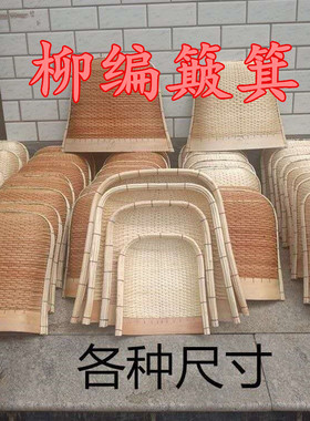 特价清仓农村柳条小簸箕藤编竹编柳编家用大小号筲箕筐畚箕收纳筐