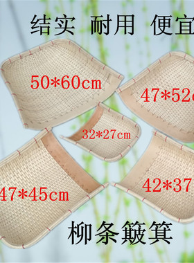 农家纯手工柳编藤编竹编簸箕家用大中小号柳条簸箕筲箕笸箩收纳筐