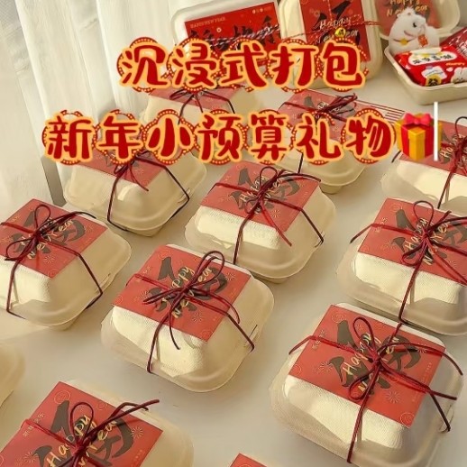 2026马年新年便当盒蛋糕甜品烘焙糖霜饼干曲奇太妃糖慕斯伴手礼盒