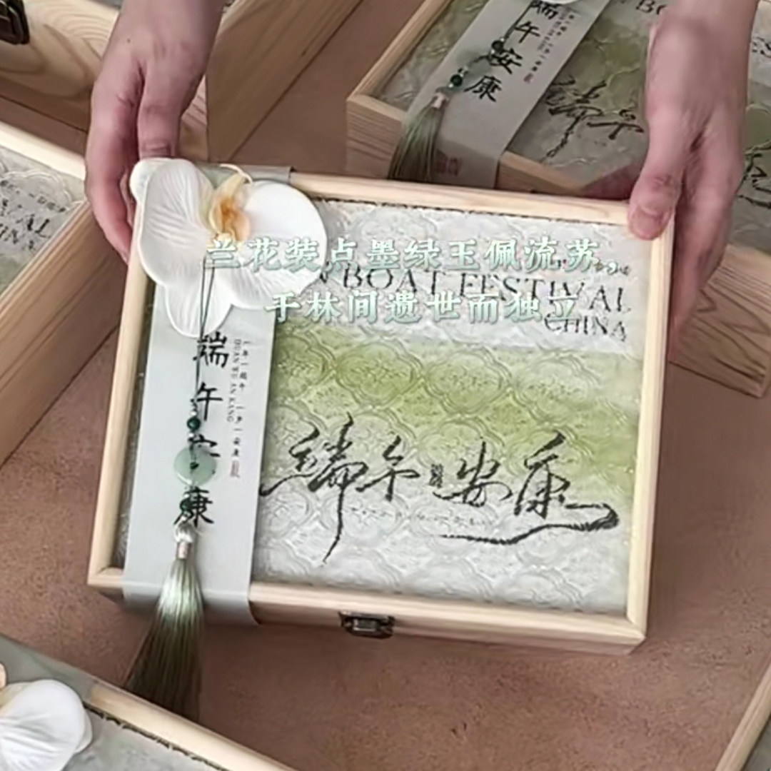 粽子包装盒端午节咸鸭蛋粽子特产烘焙木盒酒店单位送礼伴手礼盒图片