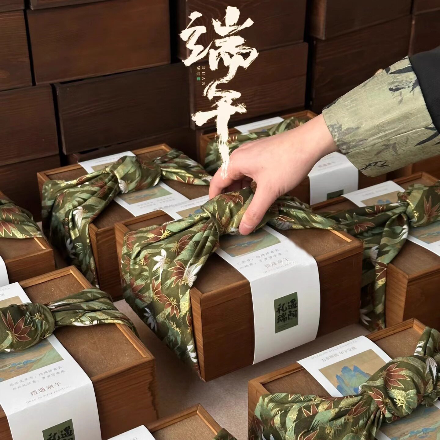 2026新款端午节粽子包装盒手提高端酒店特产肉粽茶叶烘焙伴手礼盒