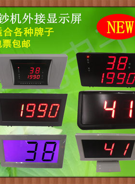 点钞机银行监控显示屏