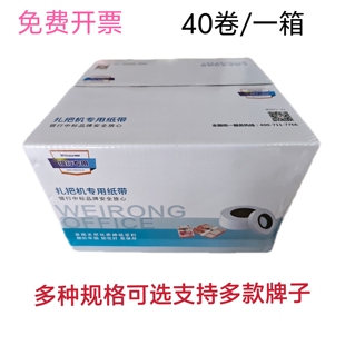 维融 聚龙 康艺 百佳 依特诺 贝斯特捆钞纸扎把机银行专用纸