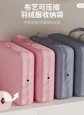 旅行布艺衣物可压缩收纳袋羽绒服过季衣服棉被搬家整理收纳包