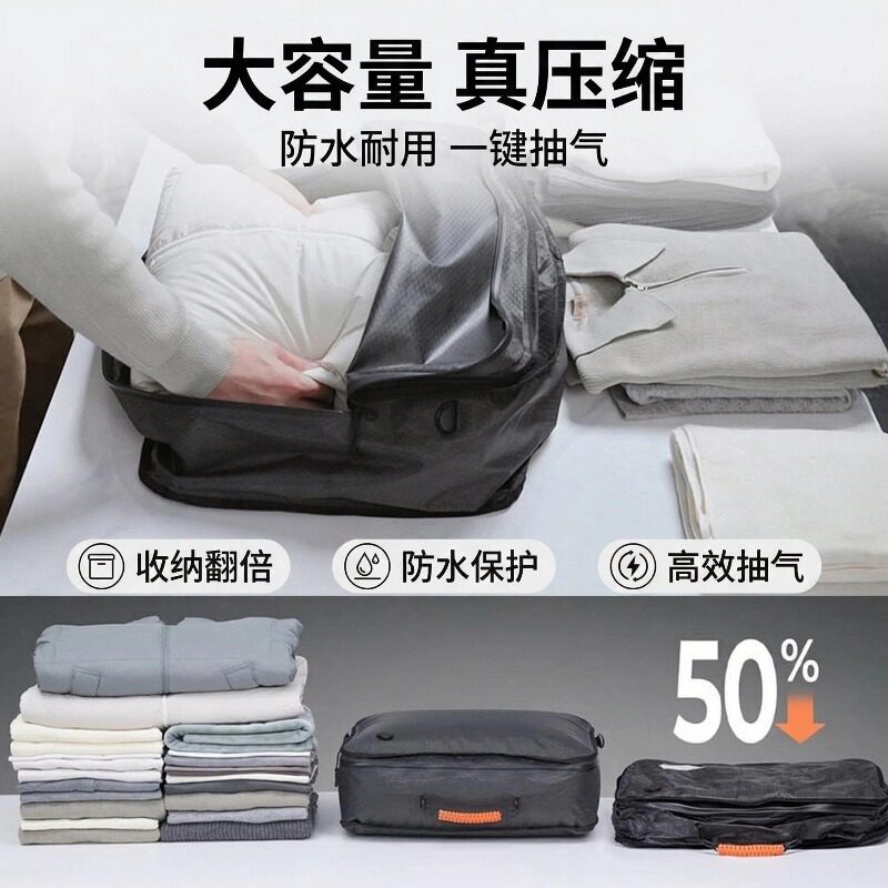 户外防水羽绒服收纳电动抽气防水旅行行李箱真空压缩袋