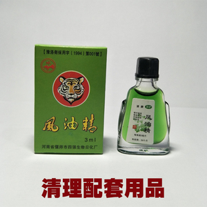 火疖子拔毒膏拔毒贴配套清理黑膏残留用