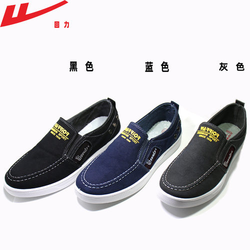 回力正品休闲鞋一脚蹬百搭懒人鞋