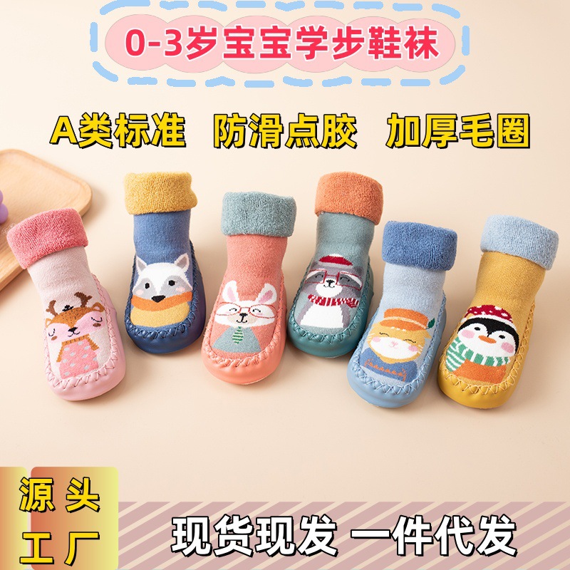 婴儿鞋袜一体春秋冬季连袜子