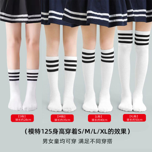 春秋袜子白色男童足球长透
