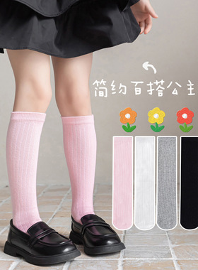 学生中筒袜儿童白袜子男童半筒袜 女童舞蹈袜过膝袜高筒白色纯棉