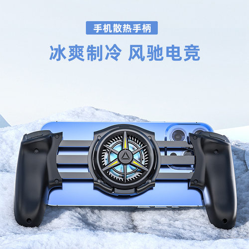 手机半导体制冷降温散热器JK01S手机游戏风扇背夹插电散热器手柄