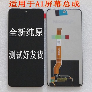 适用于OPPO A1 5G屏幕总成 A1活力版 显示屏K11X 内外屏A98液晶屏