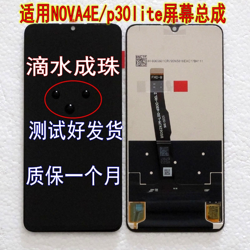 适用适用于华为屏幕触摸