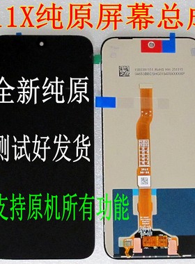 Z11X原装屏幕总成一体屏