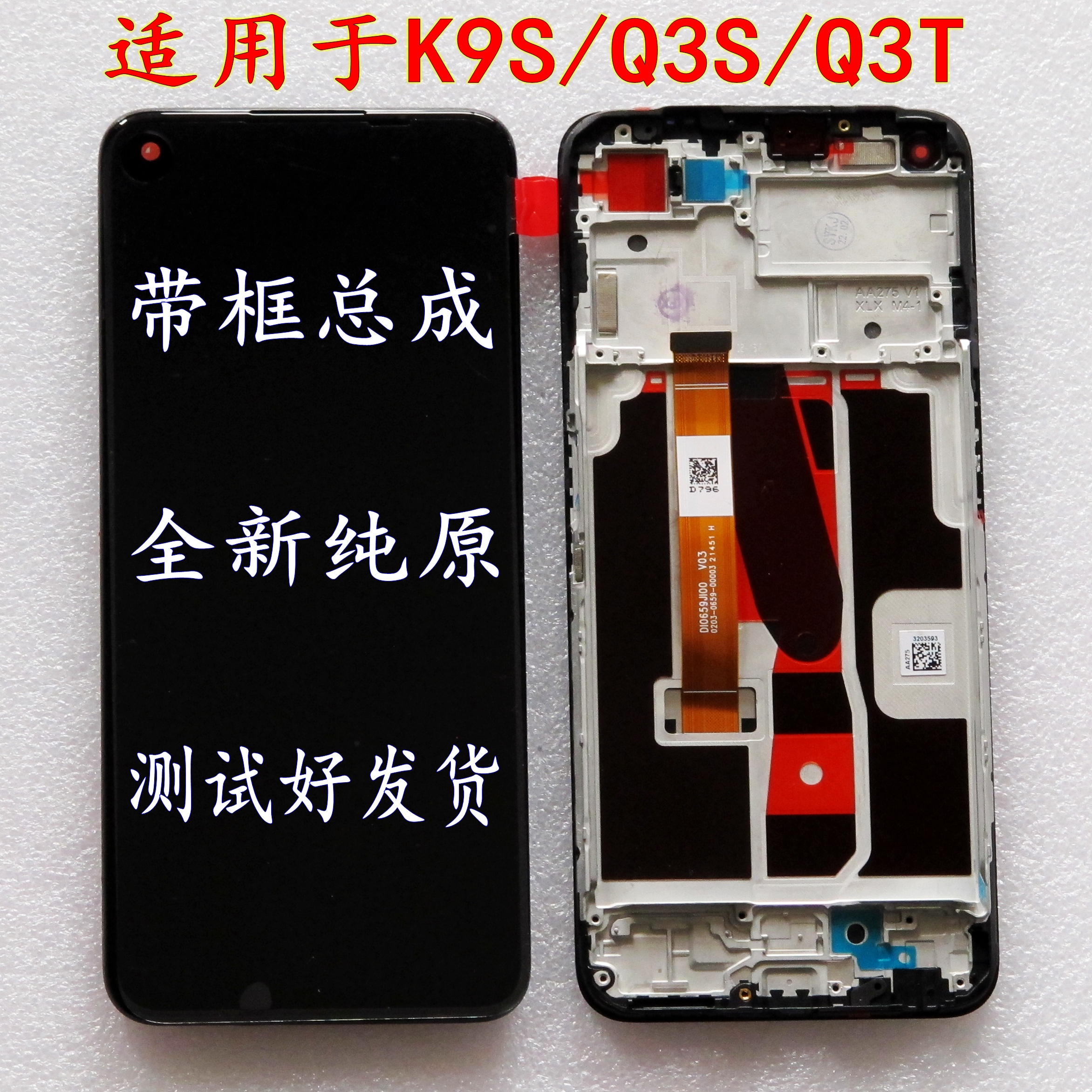 测试好发货手机屏幕适用OPPO液晶