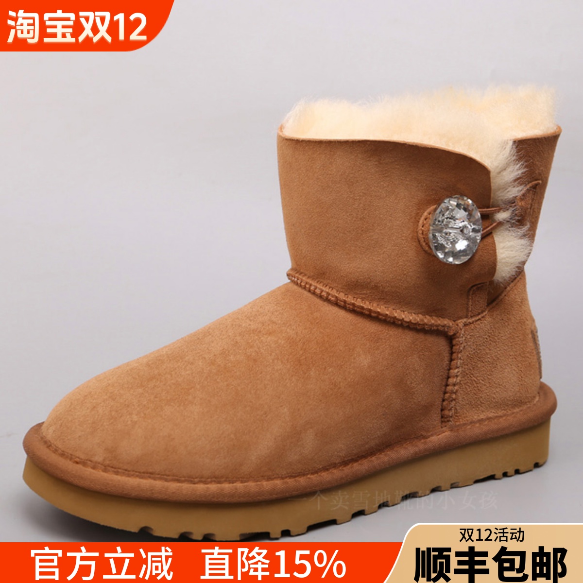 澳洲羊皮毛一体水晶扣女靴经典款