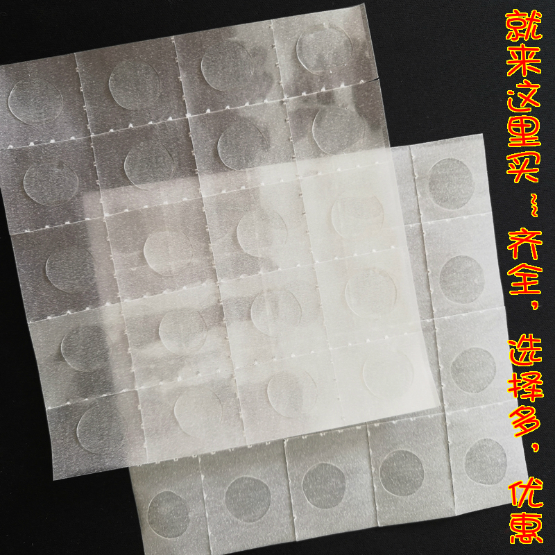 节日派对婚房装扮生日蛋糕插件摆件婚礼布置气球双面点胶透明胶贴