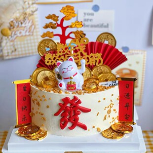 2025年蛇年大吉蛋糕装饰摆件招财猫命中有钱聚宝盘大吉烘焙插件牌