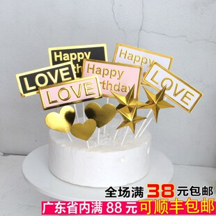 网红抖音创意生日蛋糕星星爱心单身狗LOVE生日快乐插牌插卡插件