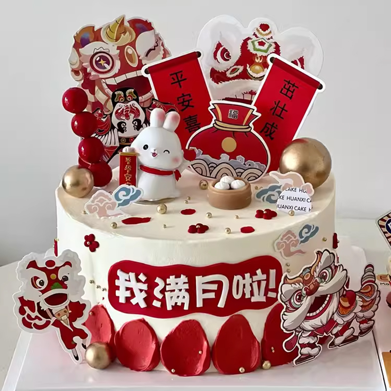 中式国潮风兔子宝宝满月周岁蛋糕装饰平安喜乐茁壮成长甜品台插件