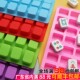 网红蛋糕装 饰巧克力模具diy硅胶麻将模具十三幺清一色烘焙蛋糕装