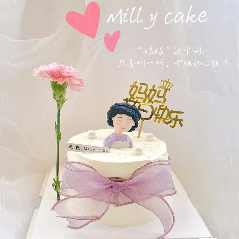 妈妈母亲节烘焙蛋糕装饰软陶围裙