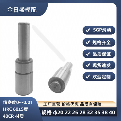 导柱导套SGP滑动精密五金冲压