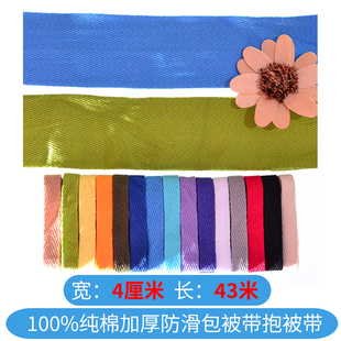 纯棉红带子大红棉线宝宝婴儿包被绳子传统包被带子大红绳抱被带子