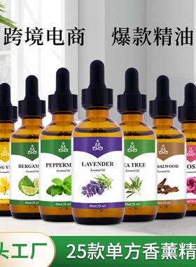 跨境大瓶芳疗香薰单方精油原料油薰衣草玫瑰茶树迷迭香纯植物精油