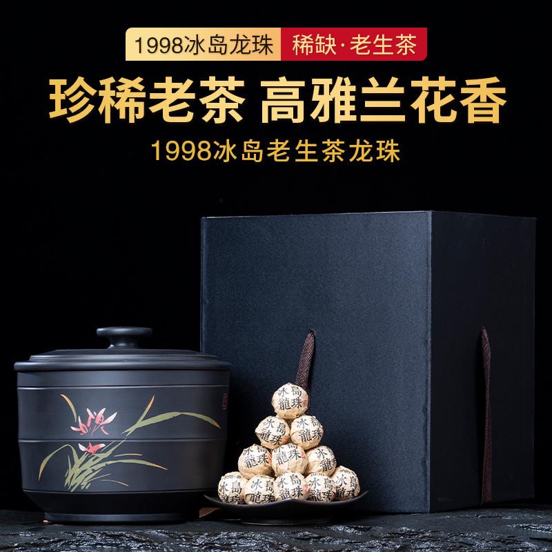 普洱生茶沱茶90年代冰岛龙珠古树纯料十年及以上生普洱茶叶礼盒装