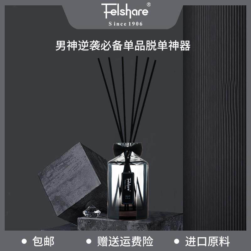 Felshare男士新款藤条无火香薰家用精油香薰酒店厕所除臭室内香薰