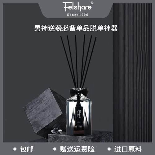 Felshare男士新款藤条无火香薰家用精油香薰酒店厕所除臭室内香薰