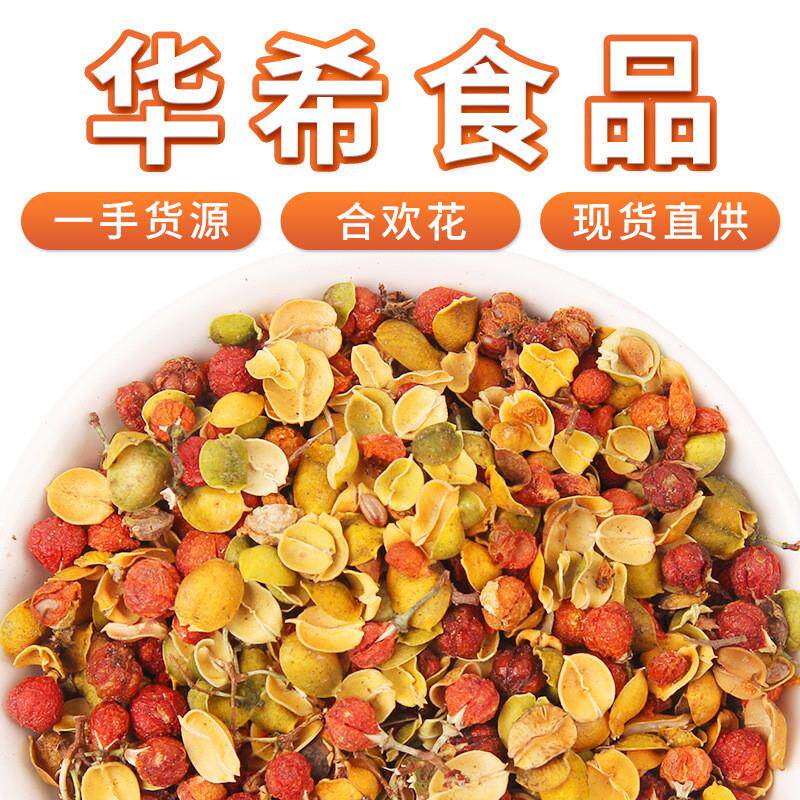 华希食品壳合欢花 厂家大货直供新货合欢花干 散装500g花草茶