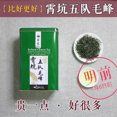 2024新茶 霄坑五队毛峰 安徽池州九华山肖坑村特产野生富硒绿茶叶