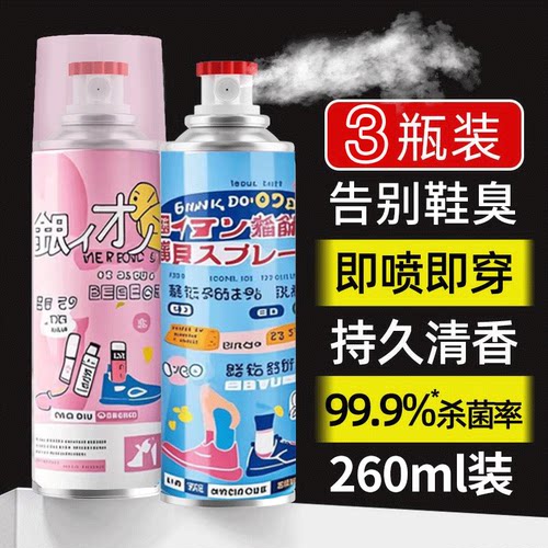 鞋子除臭剂喷雾空气清新剂卧室持久留香厕所除臭去异味留香除臭鞋