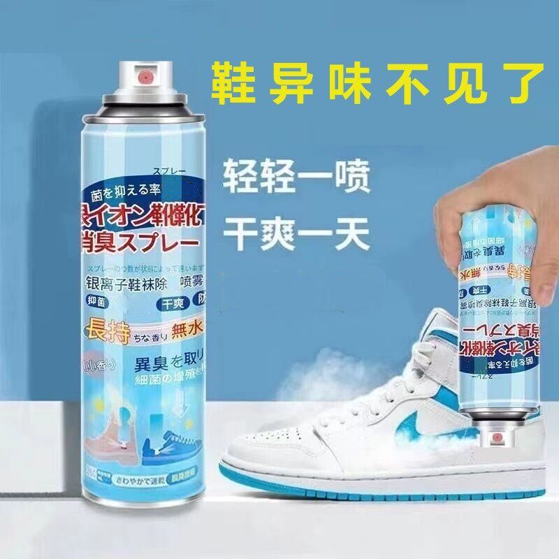 鞋子除臭剂喷雾倒喷设计