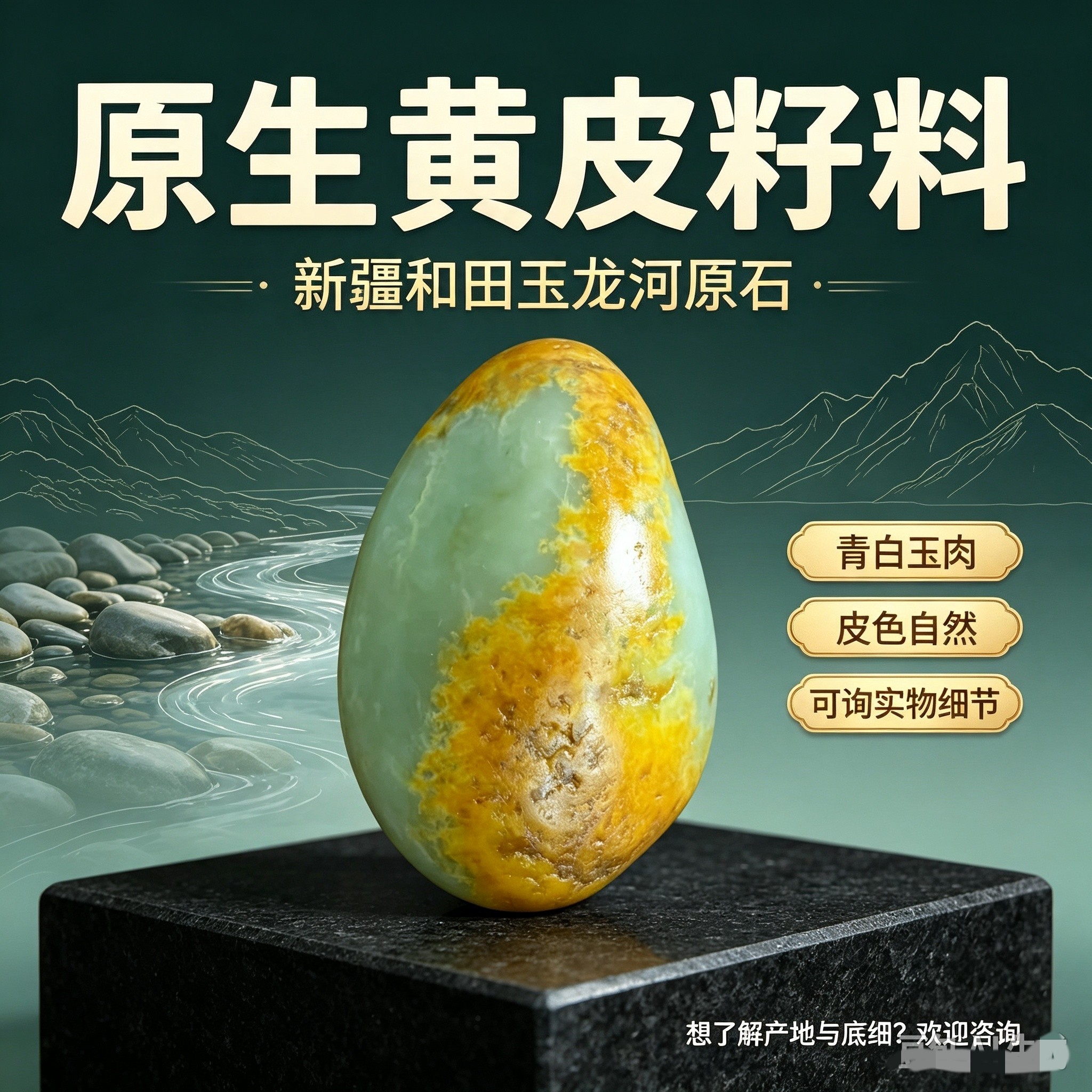 570g新疆黄皮和田青玉青白籽料原石 油润摆件把件黄沁真皮无修籽