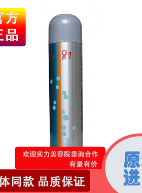 日期新瑞士Recci皇智保湿富氧水oxygen81倍纯氧水氧气水补水喷雾