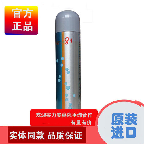 瑞士保湿富氧水纯氧补水喷雾