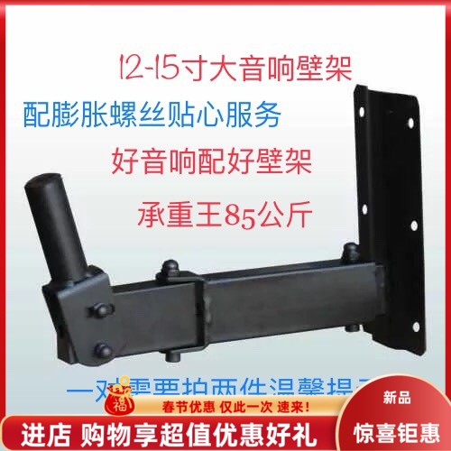 加厚音响壁架支架专业托架亿豪