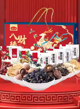 燕之坊八财臻礼礼盒1.902kg健康营养五谷杂粮组合中秋佳节送礼