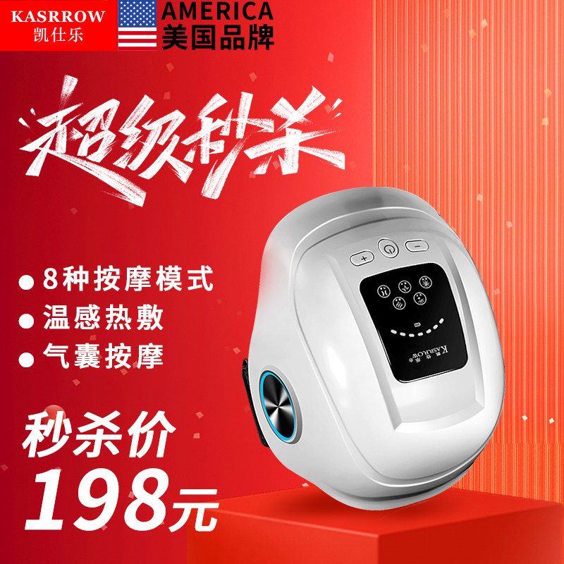美国凯仕乐护膝宝膝关节按摩仪膝部按摩神器膝盖保暖热敷节日礼物