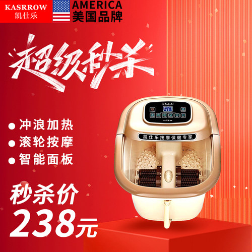 凯仕乐智能加热养生高深泡脚桶