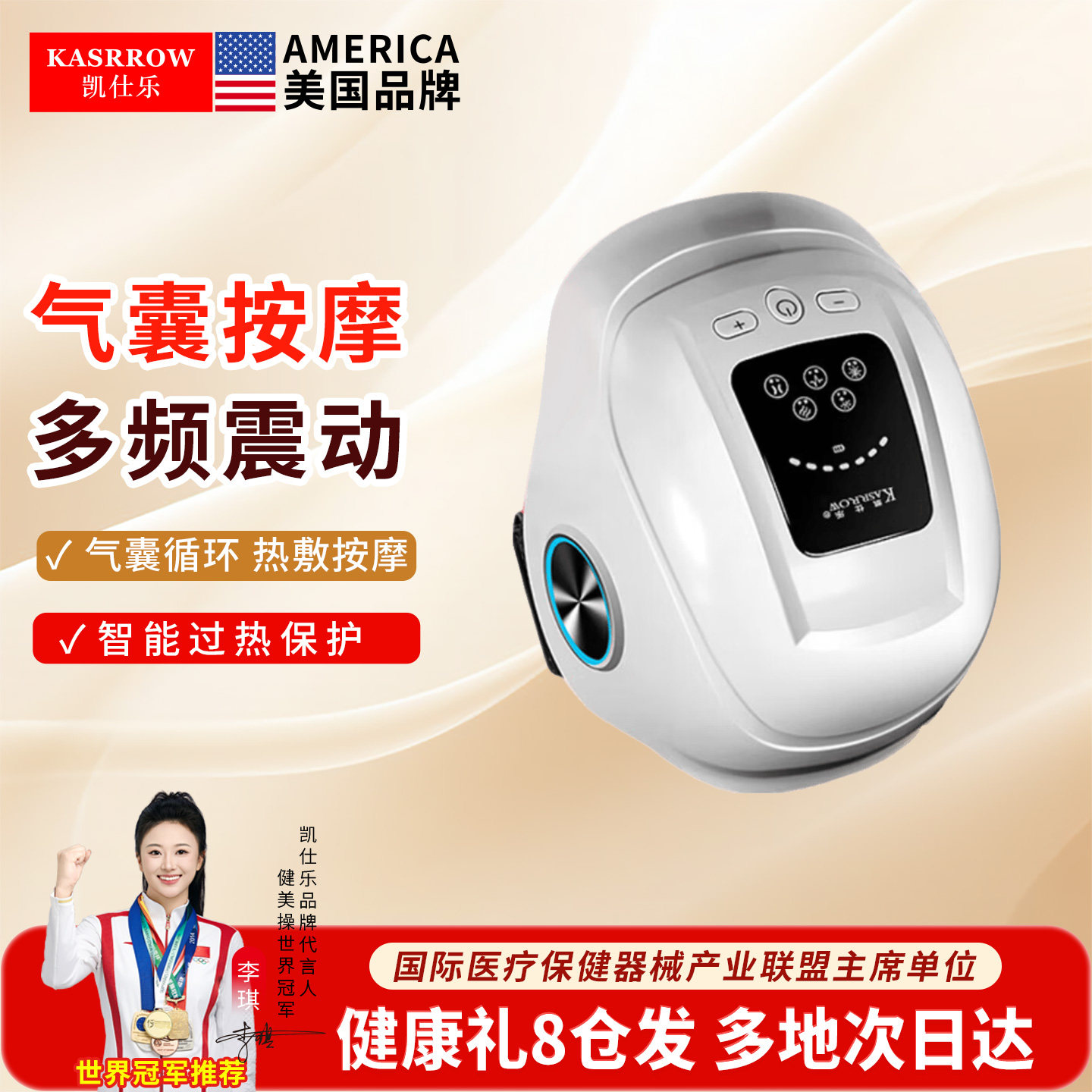 美国凯仕乐护膝宝膝关节按摩仪膝部按摩神器膝盖保暖热敷节日礼物