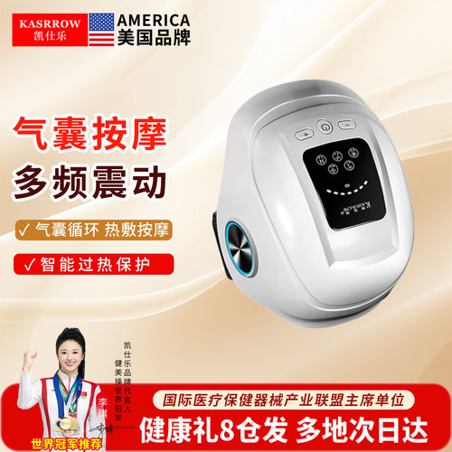 凯仕乐护膝宝神器节日按摩仪
