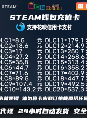 自动秒发  steam中国区服钱包充值码 余额充值卡点卡 CS2箱子钥匙